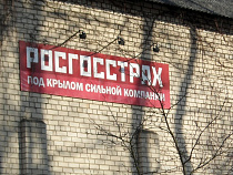 «Росгосстрах» заплатит за повреждение входных дверей 640 тысяч рублей