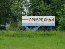 Газоаналитическое оборудование в Прибрежном не прошло прокурорскую проверку