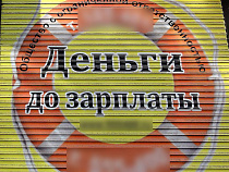 В феврале 2017 года зарплаты в Калининградской области снова выросли
