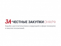 ОНФ проверит исполнение указов Президента России в Калининграде