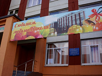 Две школы Московского района Калининграда отметили юбилеи