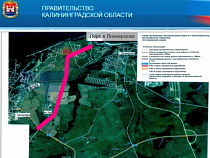 Правительство определило прохождение трассы Светлогорск - Пионерский