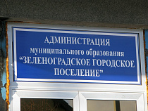 Зарплаты в местном самоуправлении Калининградской области за 5 лет выросли на 70% (таблица)