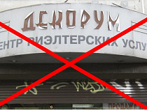 Мэрия: вывески “Евросети” и “Декорума” подлежат демонтажу