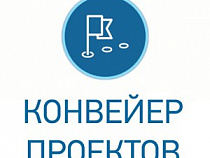 Балтийский Артек: в июле на Всероссийском форуме пройдет конвейер молодежных проектов