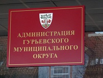 В Гурьевском районе изымают украденные 10 лет назад участки