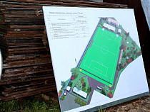 Не «Пионер», а «Мирный»: стадион полностью обновят к ноябрю 2017 года 
