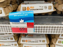 Из Калининградской области вывезли яйца в Подмосковье