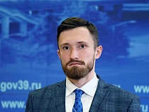 Работавший в Варшаве и Лондоне назначен в правительство Калининградской области 