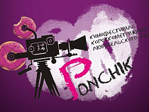  В Калининграде пройдет фестиваль короткометражных любительских фильмов "Пончик-2015"