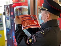 У банкоматов в Калининграде появятся инструкции о звонках мошенников