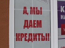 В Калининградской области на 43% выросло кредитование предприятий