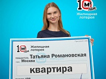 Жительница Москвы получила в Калининграде квартиру практически даром