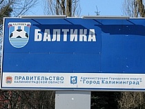 «Балтика» проигрывает без Цуканова, но паники в команде не наблюдается