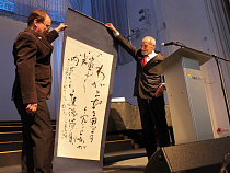 Японка подарила Калининграду изречение Канта в иероглифах (фото)