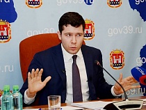 Алиханов не увидел смысла в продлении льготной ипотеки в регионе