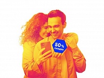билайн даёт скидку 50% на тариф «Твоё решение»