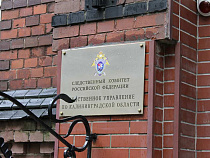 СК выясняет обстоятельства смерти калининградца в котельной