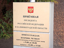 Федеральный чиновник отметил недостатки муниципальных властей в работе с обращениями граждан