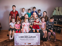 Миллион рублей за 10 детей и оловянную свадьбу