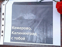 Заседание в правительстве Калининградской области началось с минуты молчания