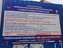 «Россбан» не смог добиться банкротства «Даль-Балтикстрой»