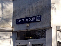 Почта России рассказала, как будет работать в новогодние праздники