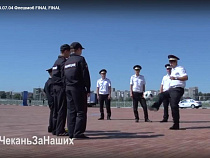 Калининградские полицейские поддержали флешмоб #ЧеканьЗаНаших! (видео)