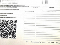 На выборах губернатора Калининградской области задействуют QR-код