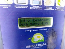 Продающую воду из автоматов женщину нагрели на обмене монет