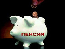 Продление заморозки пенсионных накоплений в 2015 году лишит экономику России 700 млрд. рублей