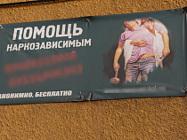 Прокуратура соберёт совещание из-за наркотрафика