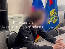 Переодетый в сотрудника ФСБ уголовник обобрал жителя Калининграда