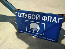 В Янтарном перенесли открытие пляжей