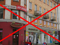 Мэрия: вывески на проспекте Мира, Советском и Ленинском нужно демонтировать