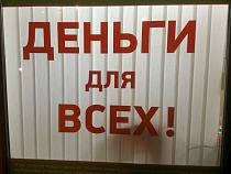 Стало известно, кто в Калининградской области зарабатывал больше всех в 2016 году (список)