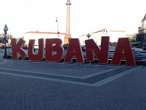 В центре Калининграда появилась атрибутика фестиваля KUBANA 