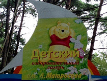 Под Калининградом участковые шефствуют над детским приютом