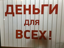 Лже-консультант банка выманил у пенсионерки 203 тысячи рублей через Skype