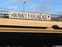 В Калининграде появились плакаты "Sveiki Atvyke į Karaliaučiaus"