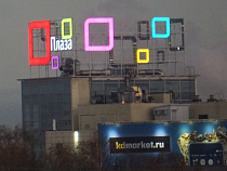 Из ТРЦ «Калининград Плаза» эвакуировали людей