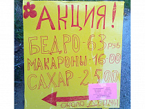 Каждый пятый берёт только по акциям