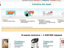 Российский продуктовый ритейлер закрывает интернет-магазин E5.Ru