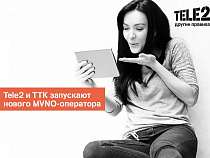 Новый виртуальный оператор появится вскоре на базе Tele2
