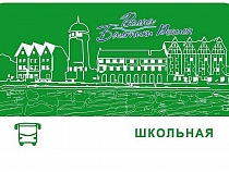 Студенты и школьники смогут ездить с «Волной Балтики» по всему региону