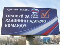 От "Единой России" в Госдуму уже 9 кандидатов