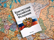 Завершился региональный этап конкурса среди школьников, посвященный 20-летию Конституции РФ