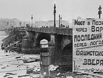 23 февраля 1945 года: освобожден польский город Познань