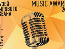 В Калининграде пройдет церемония вручения музыкальной премии «Номер Один Music Awards 2016»