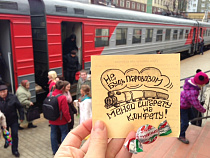 Калининградское представительство РЖД провело акцию "Меняй сигарету на конфету"